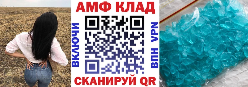 Амфетамин VHQ даркнет сайт Скопин