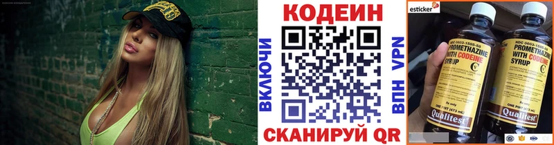 Кодеиновый сироп Lean напиток Lean (лин)  Скопин 