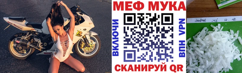 наркота  Скопин  Меф мука 