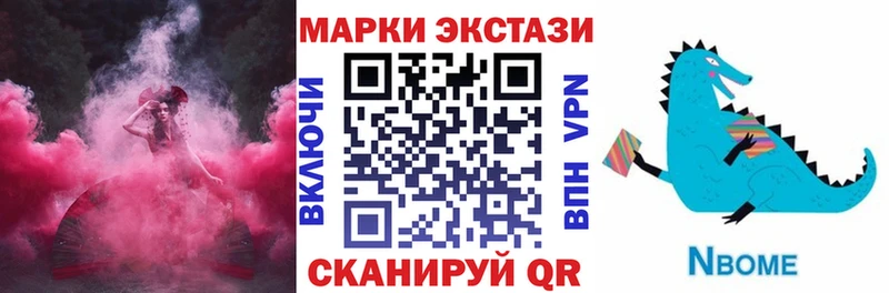 Марки 25I-NBOMe 1,8мг  Скопин 